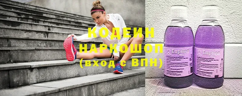 Кодеиновый сироп Lean Purple Drank  где найти   Боровск 